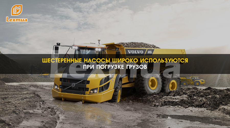 шестеренчатый насос