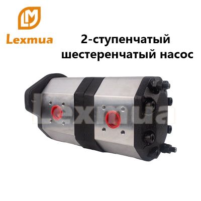 2-ступенчатый шестеренчатый насос